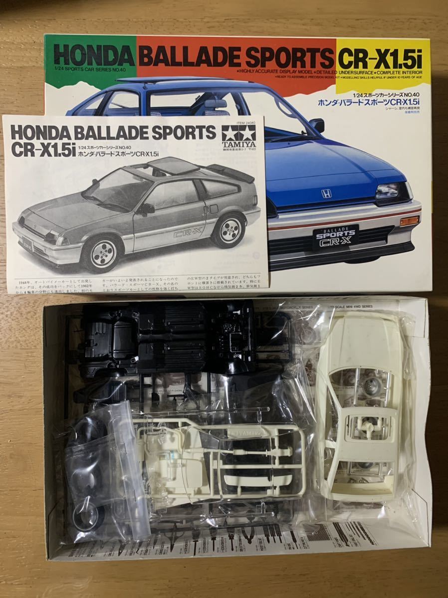 タミヤ1/24 ホンダ・バラードスポーツ CR-X 1.5i 新作アイテム入荷中