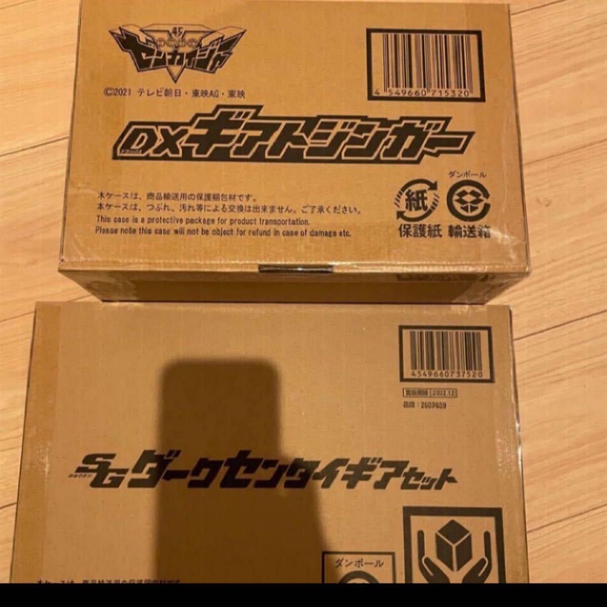 ギアトジンガー SGダークセンタイギア 未使用品 プレミアバンダイ限定