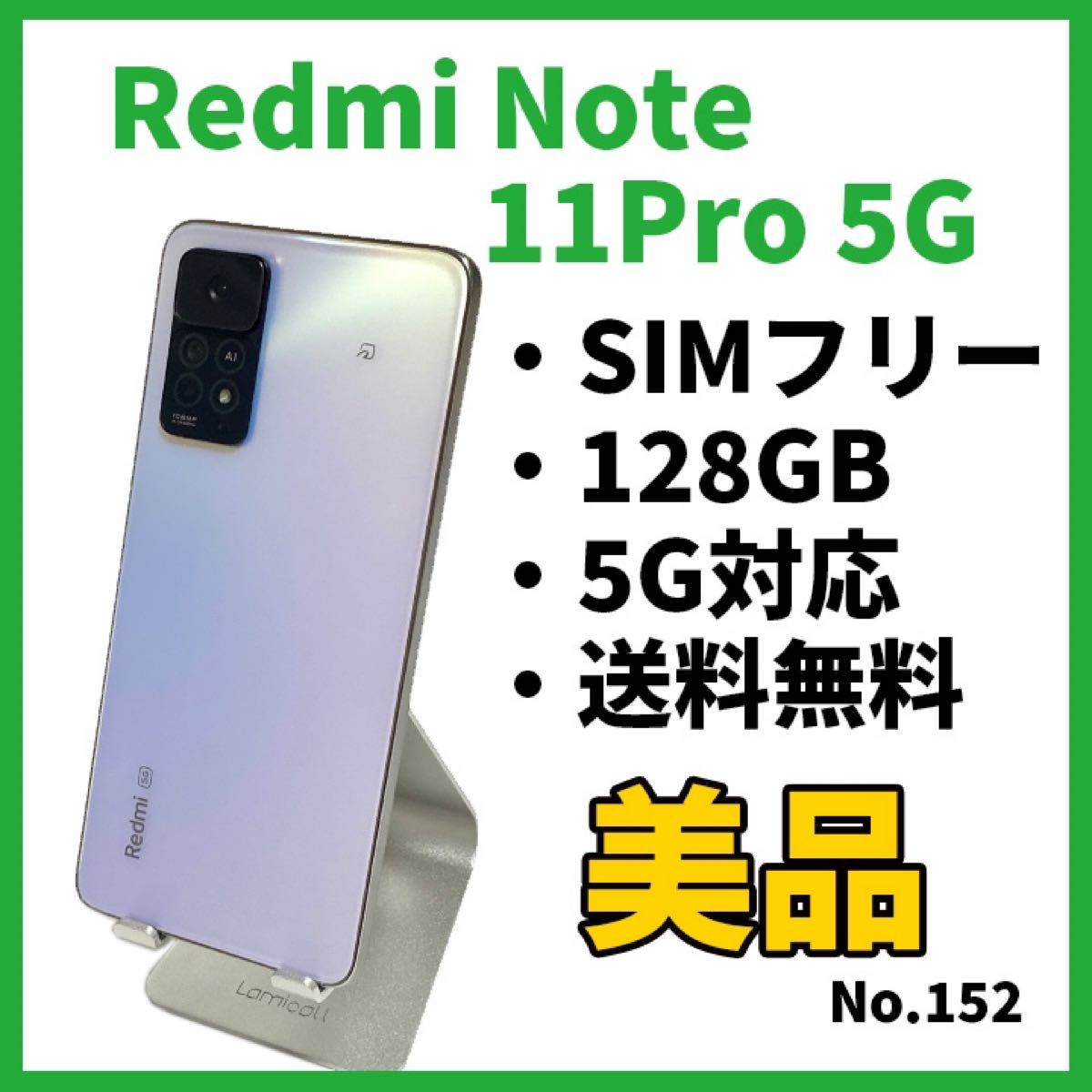 No.152【Xiaomi】Redmi Note 11Pro 5G | connectedfire.com