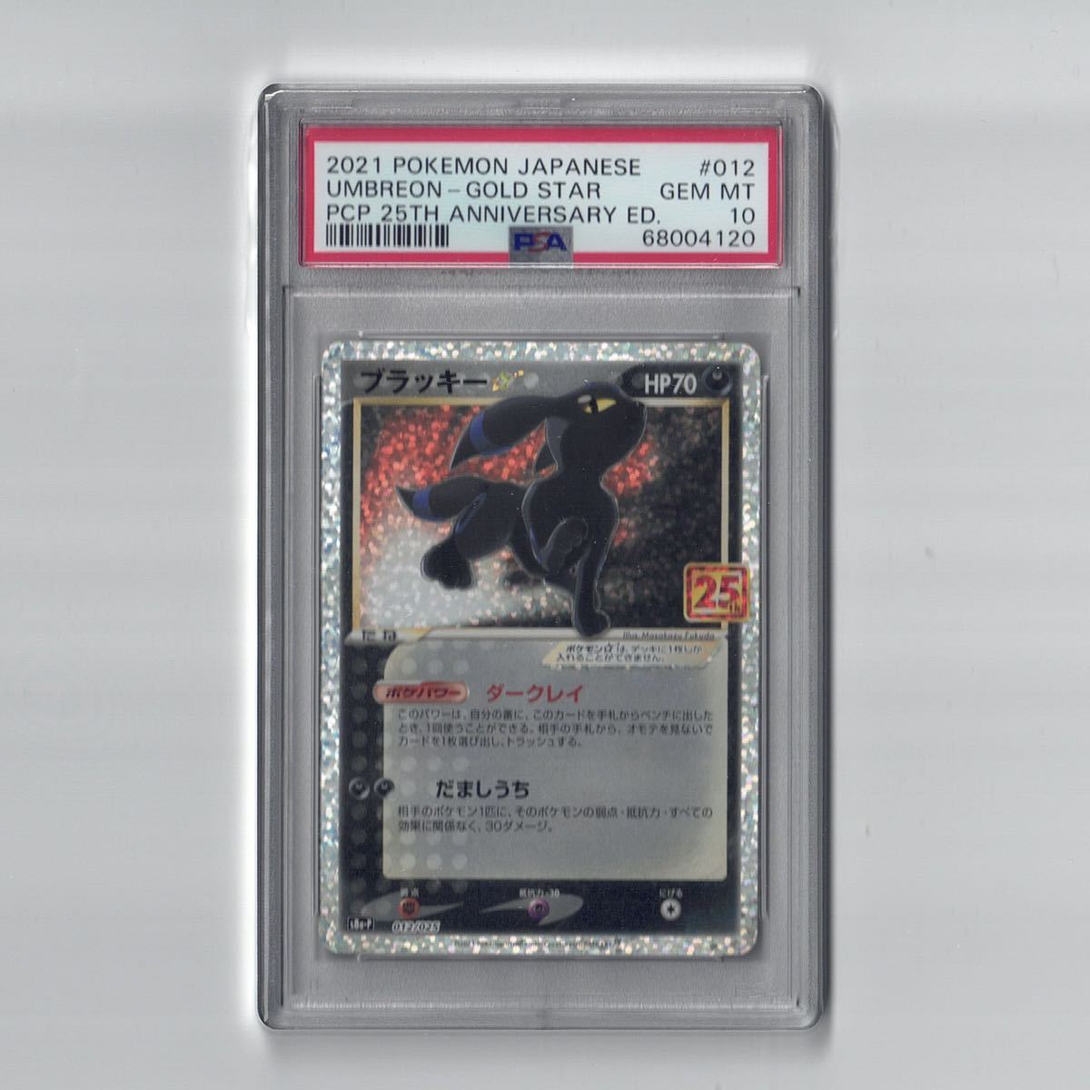 メーカー公式ショップ 25th anniversary collection ブラッキー psa10
