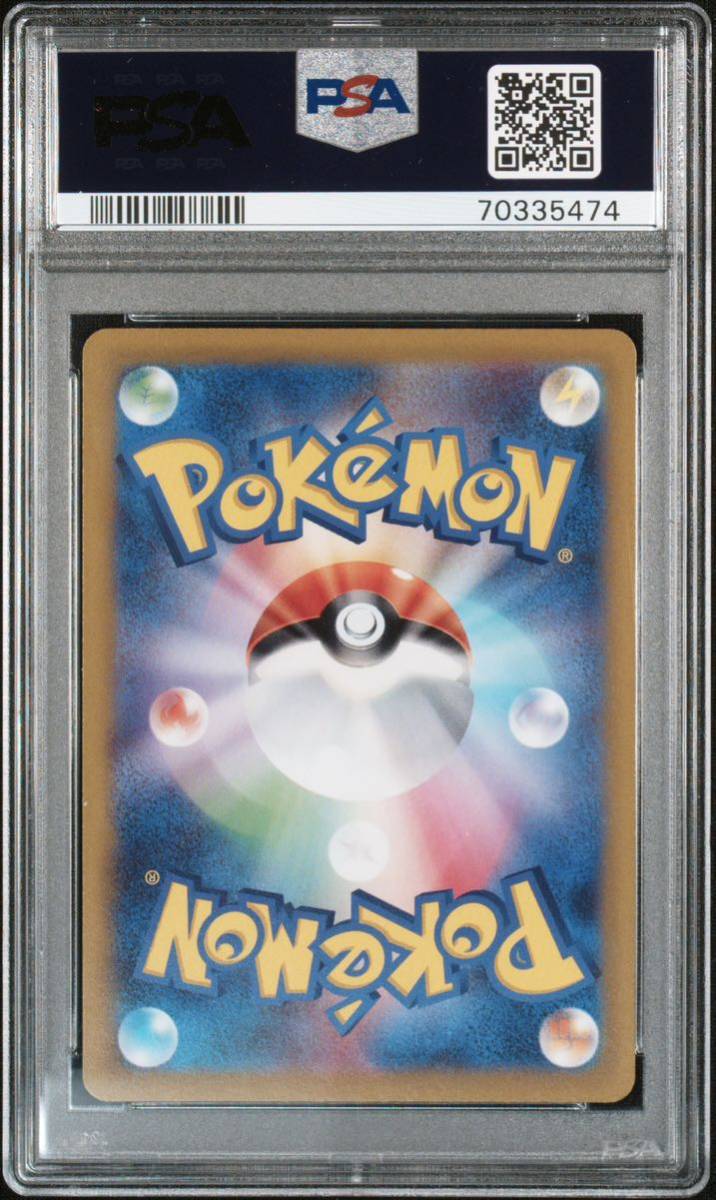 PSA10 ヒスイの仲間たち SR VSTARユニバース カイ 249/172 sar