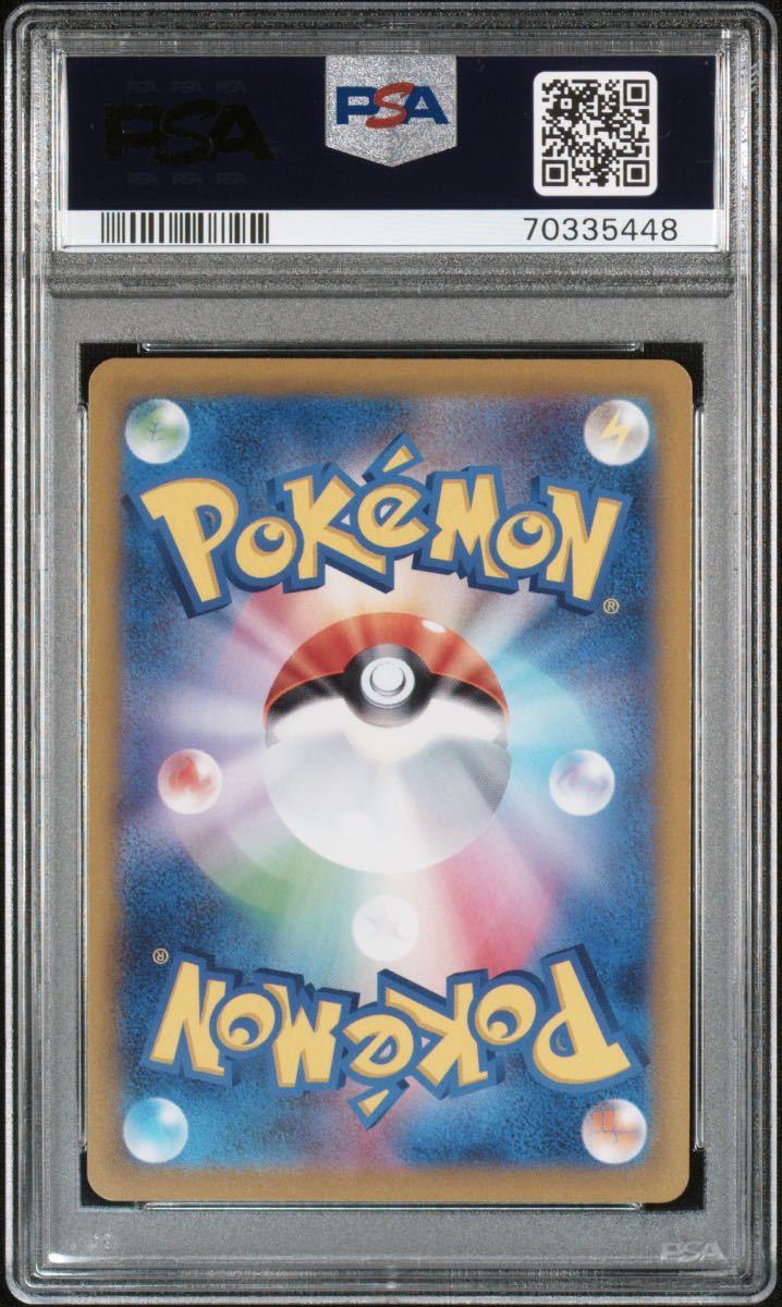 PSA10 ヒスイゾロアーク VSTAR SAR VSTARユニバース #234/172 GEM MINT ...
