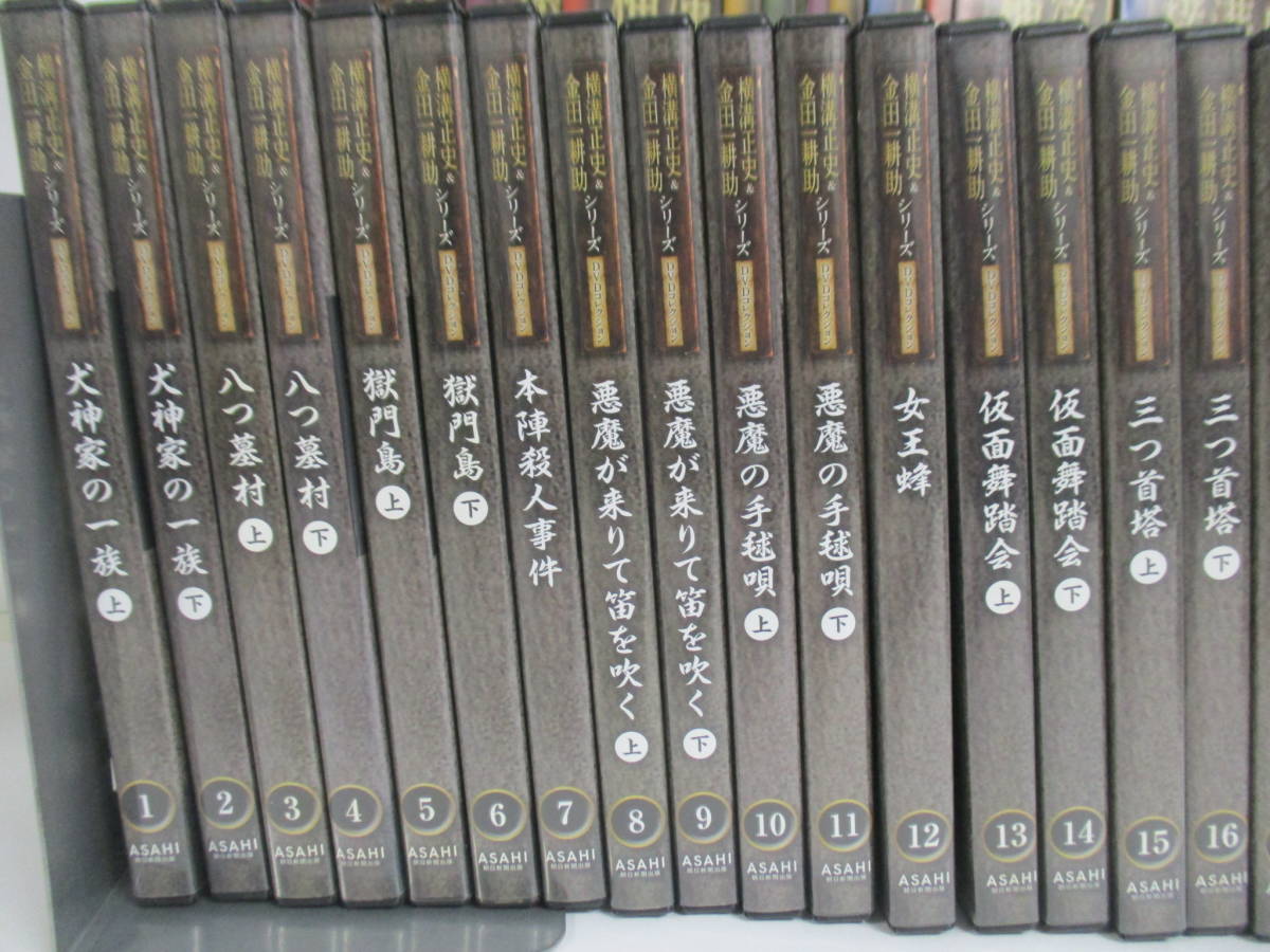 横溝正史&金田一耕助シリーズ DVDコレクション 全55巻 古谷一行 冊子