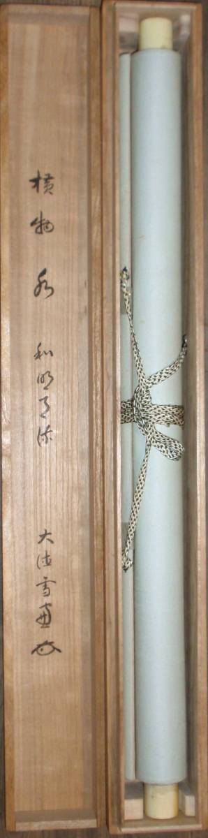 真作】大徳寺506世 小田雪窓 書 掛軸 共箱有り | maxcerdo.cl