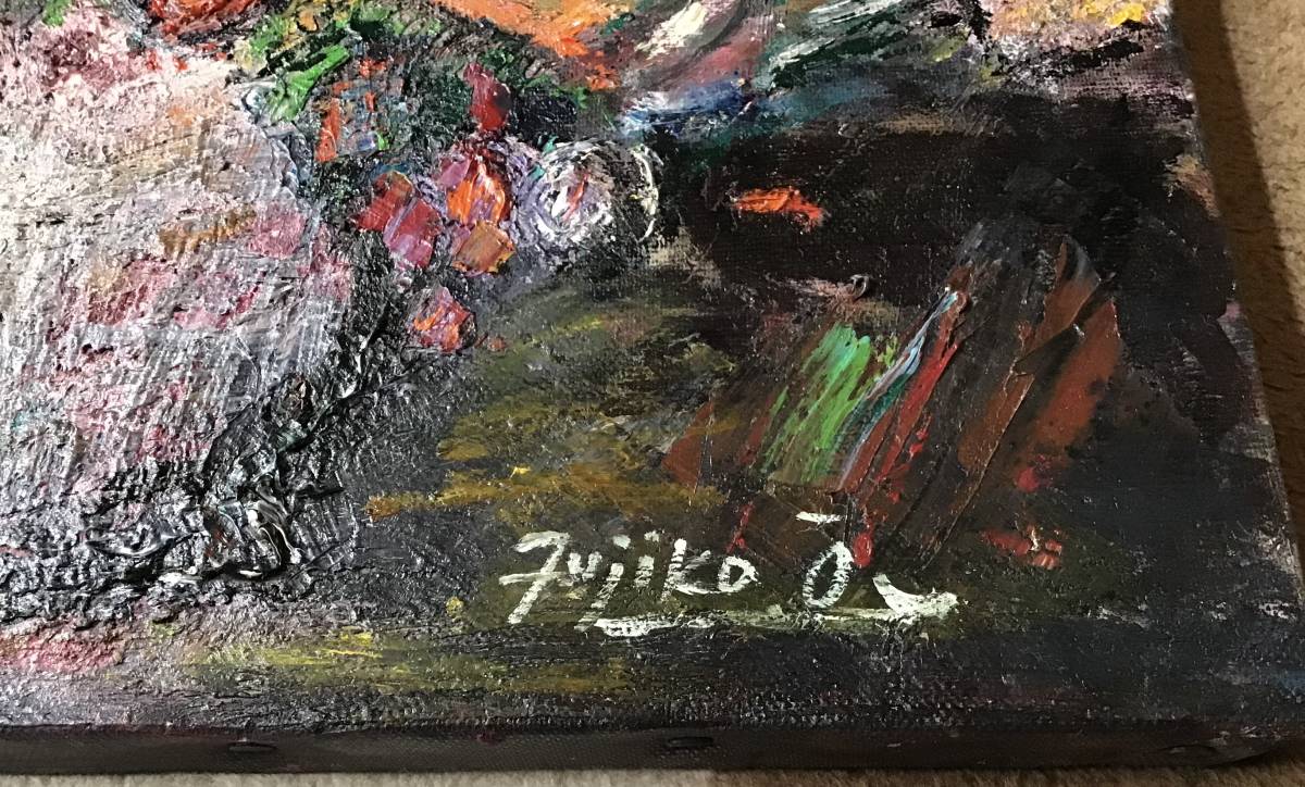 真作」大澤扶二子 Fujiko 薔薇 油彩画 F6号 作家から購入時の 真作」大澤扶二子 Fujiko 薔薇 油彩画 F6号 作家から購入時の