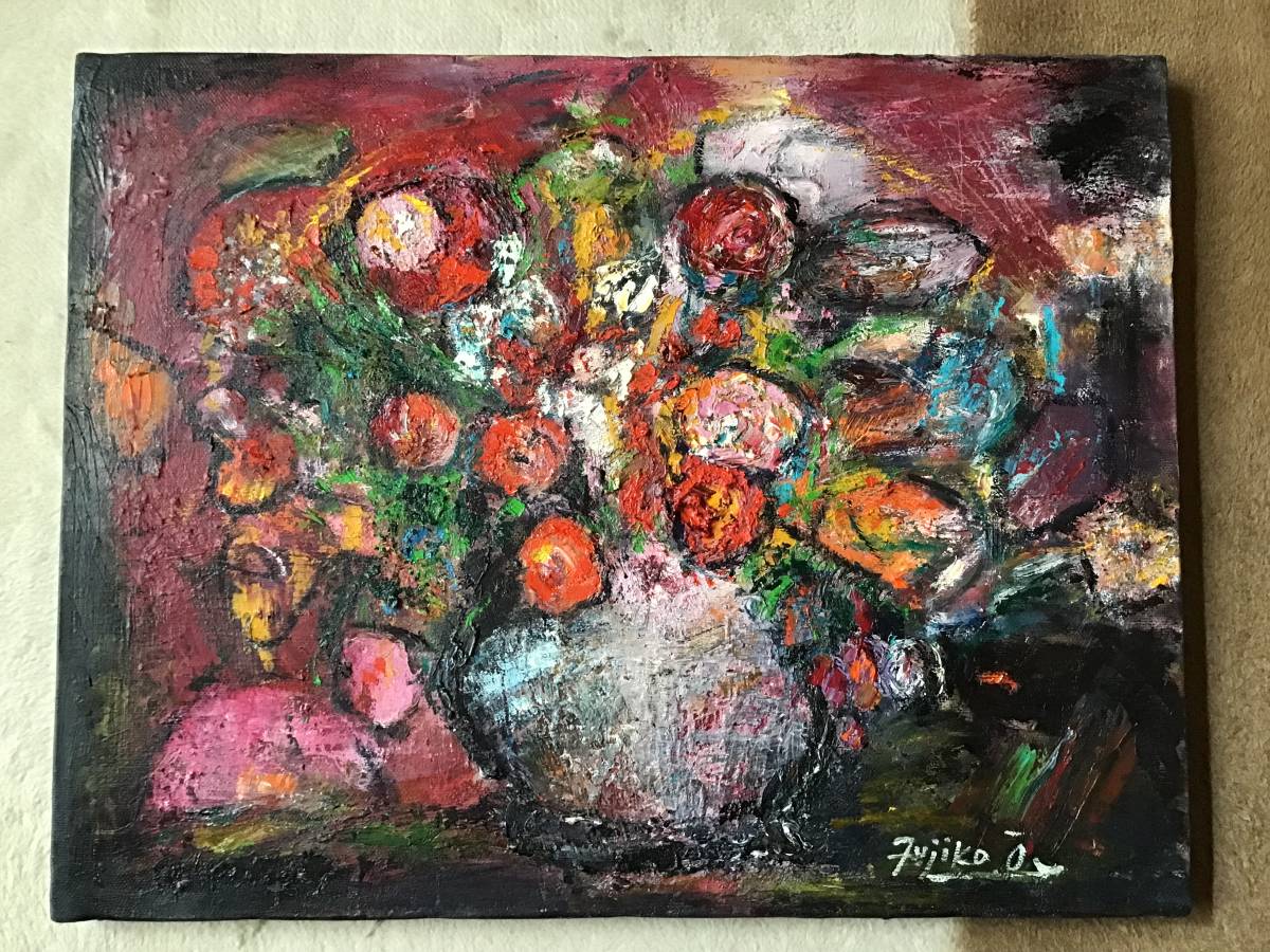 真作」大澤扶二子 Fujiko 薔薇 油彩画 F6号 作家から購入時の 真作」大澤扶二子 Fujiko 薔薇 油彩画 F6号 作家から購入時の
