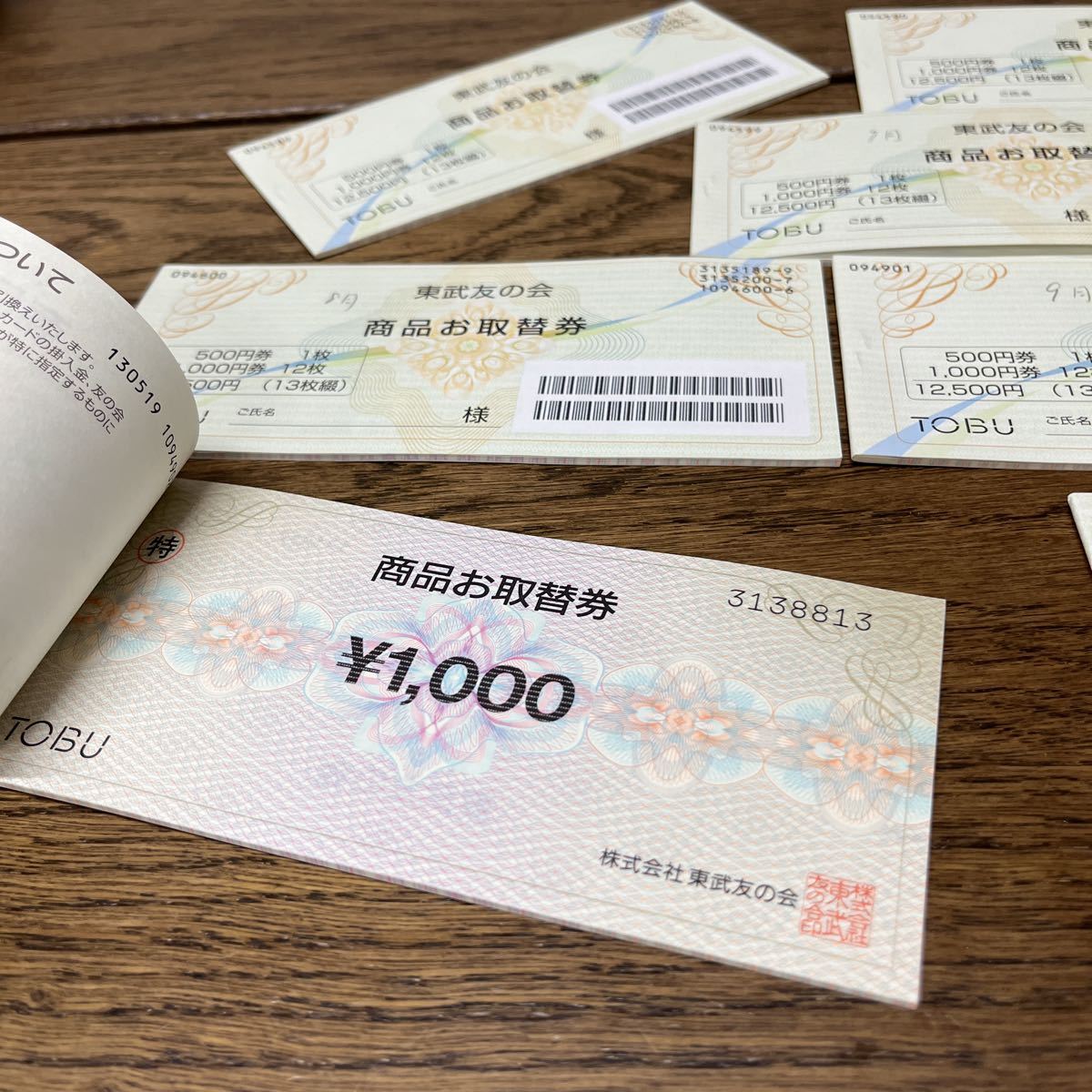 特別配送 東武友の会 商品お取替え券 10000円分 | www.takalamtech.com