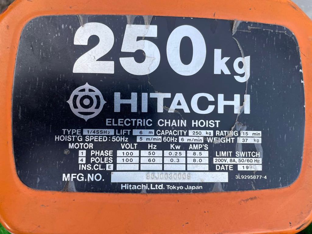 08H HITACHI 電動 チェーンブロック 日立 250Kg 1/4SSH2 100v 08H HITACHI 電動 チェーンブロック 日立 250Kg 1/4SSH2 100v