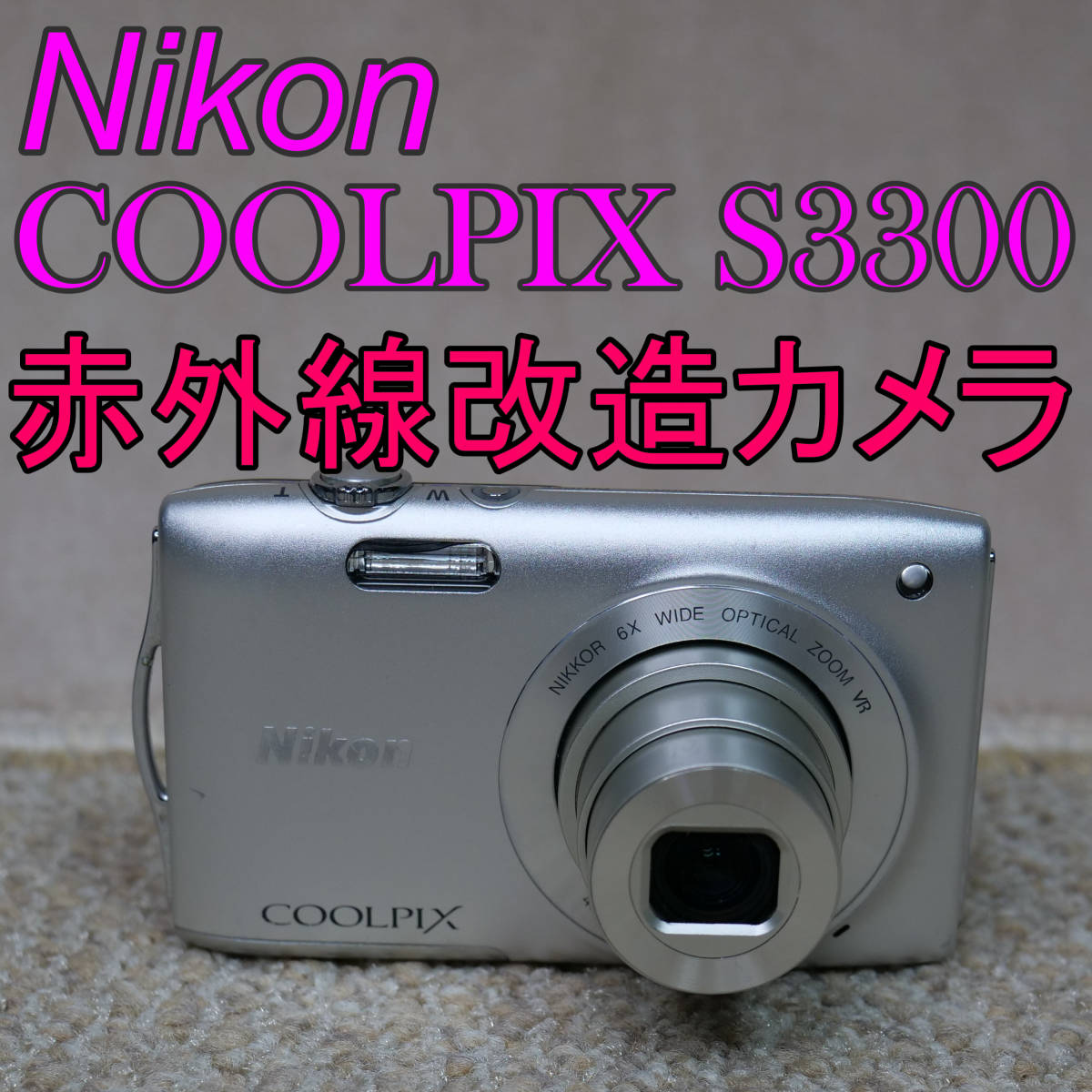 ヤフオク! - 【赤外線改造カメラ610】Nikon COOLPIX S3...