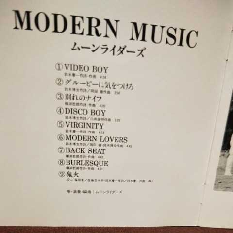 ■S２■ ムーンライダース のアルバム「MODERN MUSIC」_画像2