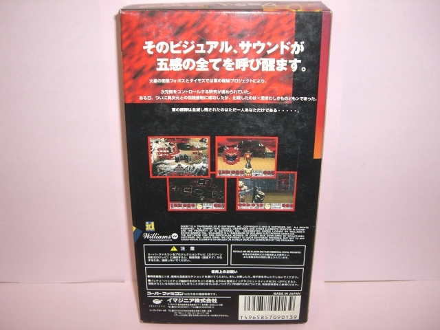 ☆中古☆ SFC 【 ドゥーム DOOM 】【即決】 タイトル ☆中古☆ SFC 【 ドゥーム DOOM 】【即決】 タイトル