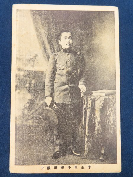 Yahoo!オークション - 戦前/朝鮮絵葉書9【李王世子李垠殿下 Yahoo!オークション - 戦前/朝鮮絵葉書9【李王世子李垠殿下