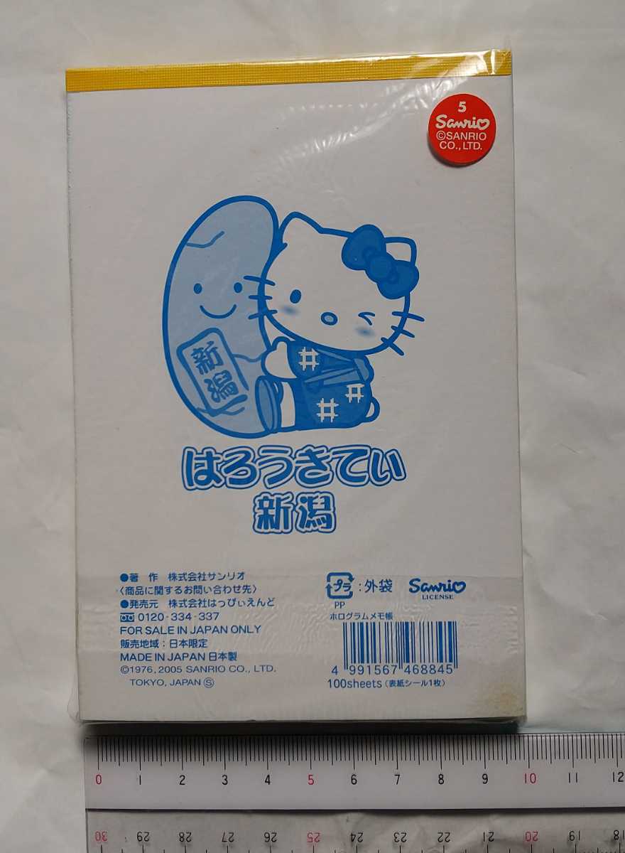 ヤフオク! - ハローキティ メモ帳&ノート ご当地 新潟 限定 HELL...