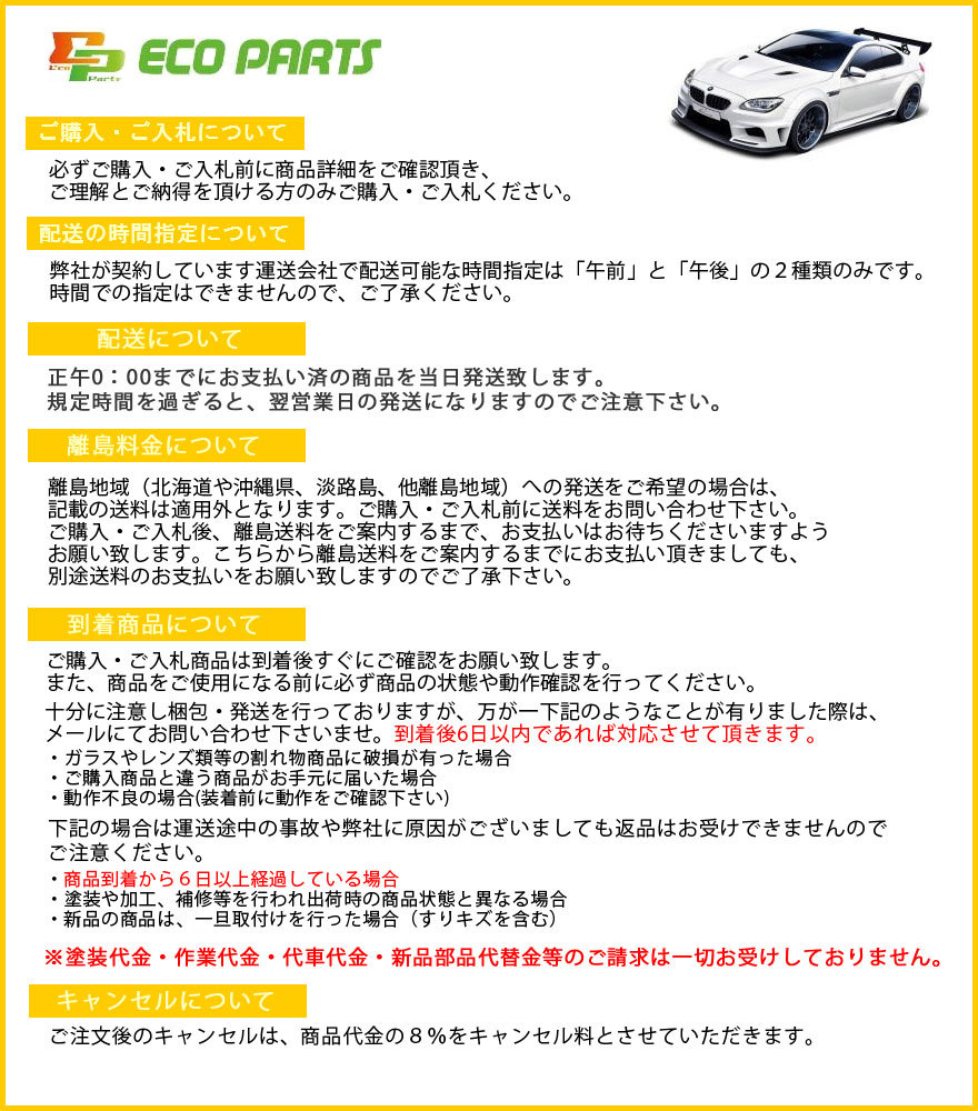 ギガ 10t 大型 2代目 2015- 純正 右 コーナーパネル ホワイト ソリッド いすゞ(126707)_画像8