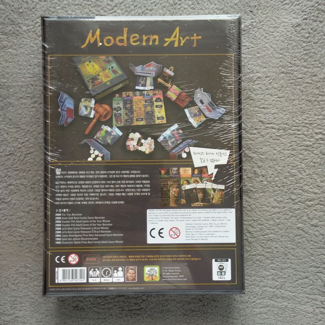 モダンアート 韓国豪華版 Modern Art ボードゲーム クニツィア 新品未開封