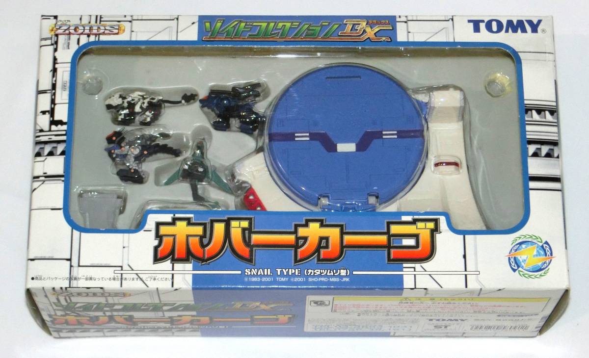 ヤフオク! - TOMY ZOIDS ゾイドコレクションDX ホバーカーゴ