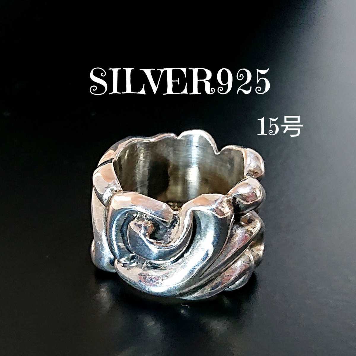 売れ筋がひクリスマスプレゼント！ SILVER925 0621 超重厚 ケルト