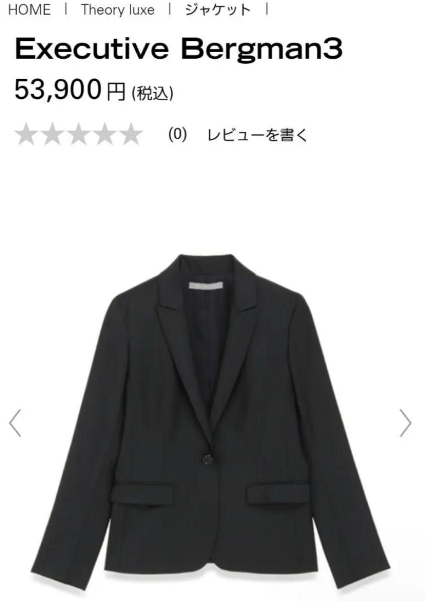 Theory luxe EXECUTIVE ワンピーススーツ 4239-