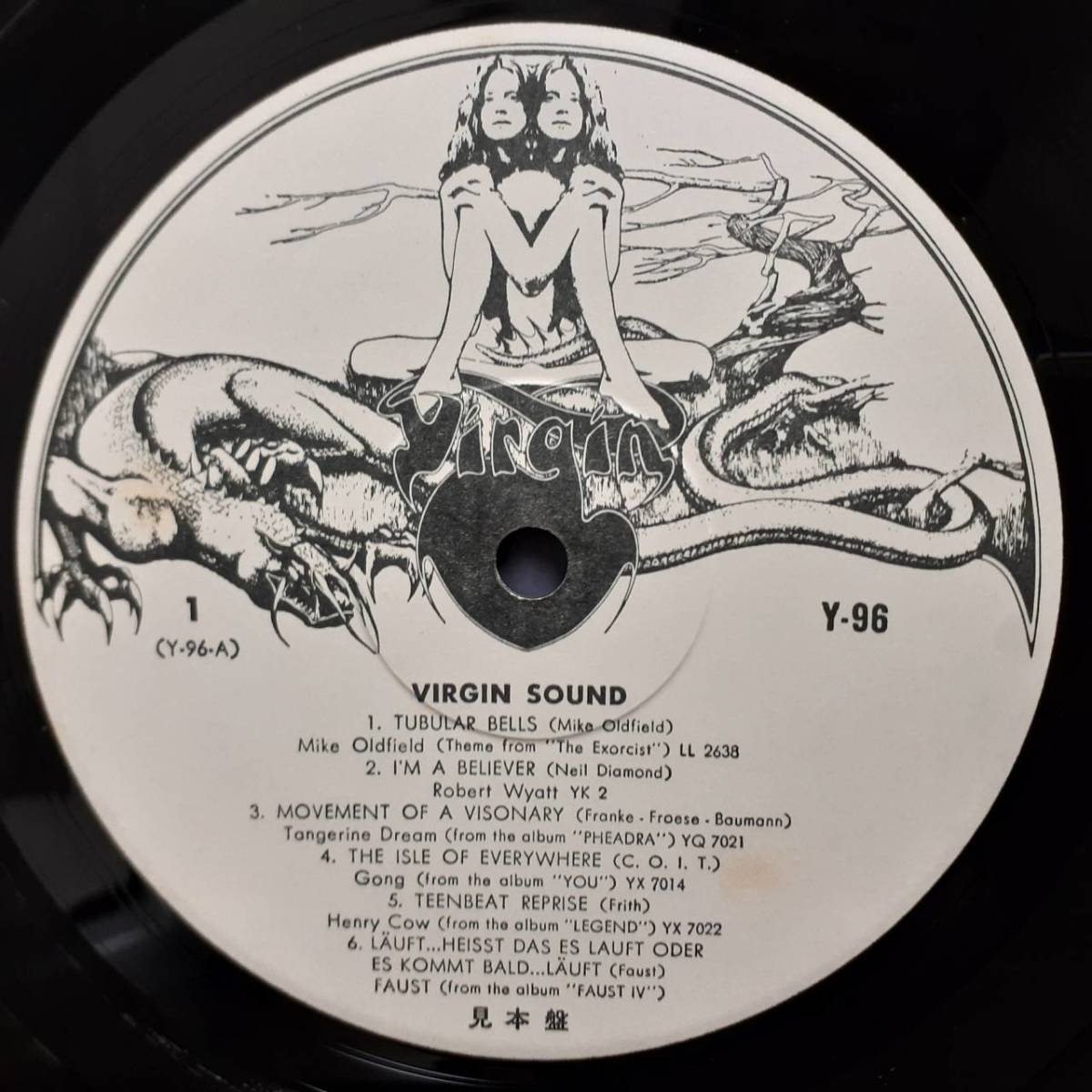 非売品PROMO日本盤LP帯付き VA/ Virgin Sound ヴァージン・サウンド 1975年 Y-96 Robert Wyatt Gong Slapp Happy Faust Hatfield&The North_画像2