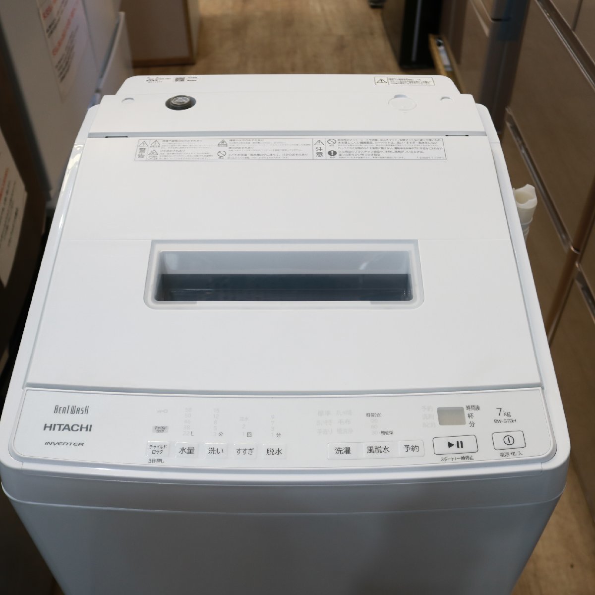 272)【美品/高年式2022年製】日立 全自動洗濯機 7kg ホワイト ビート