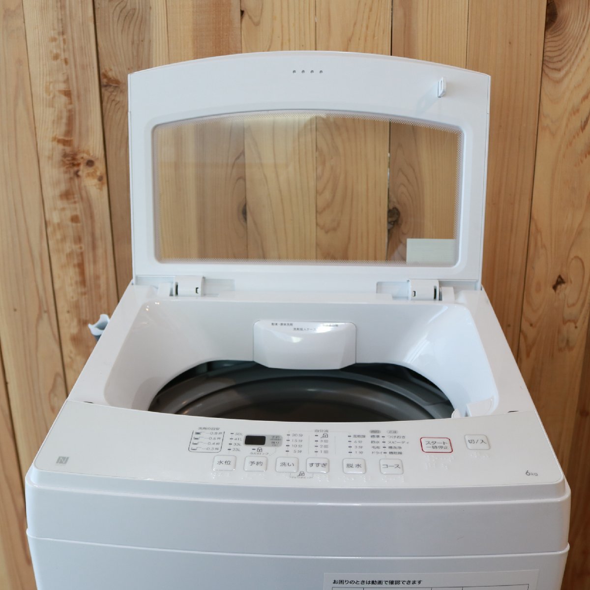 287)【美品/高年式】 ニトリ 全自動洗濯機 NTR60 6kg 2022年製 ガラス 