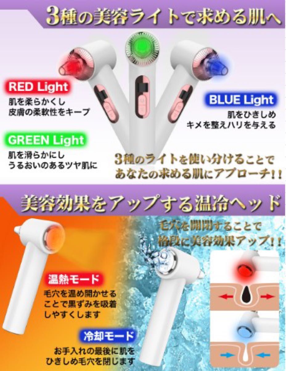 美顔器 新品 多機能 真空吸引 温冷機能 日本人監修 7種の吸引ヘッド 
