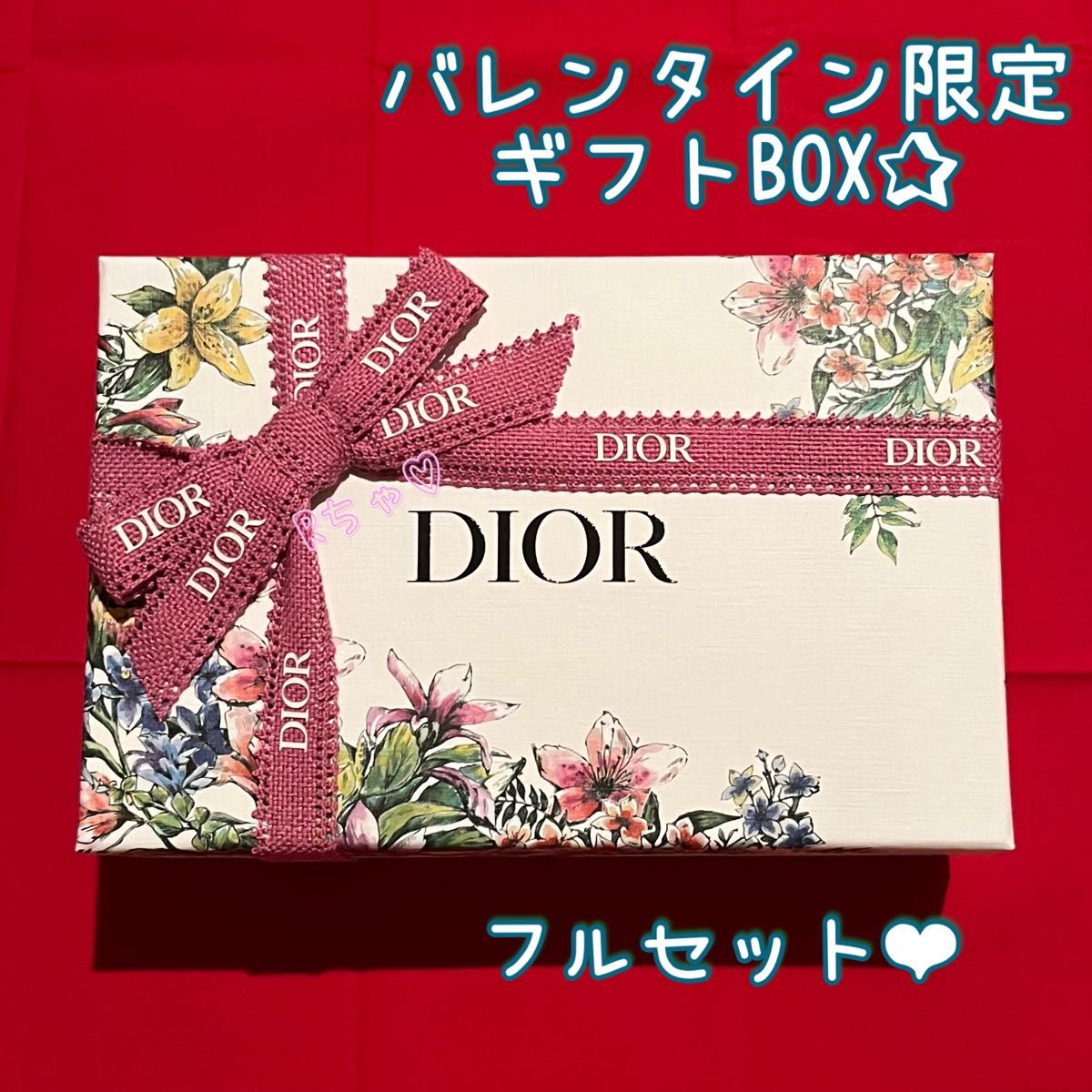 ディオール Dior バレンタイン限定 ギフトボックス プレゼントボックス ラッピングボックス BOX 箱 リボン ノベルティ