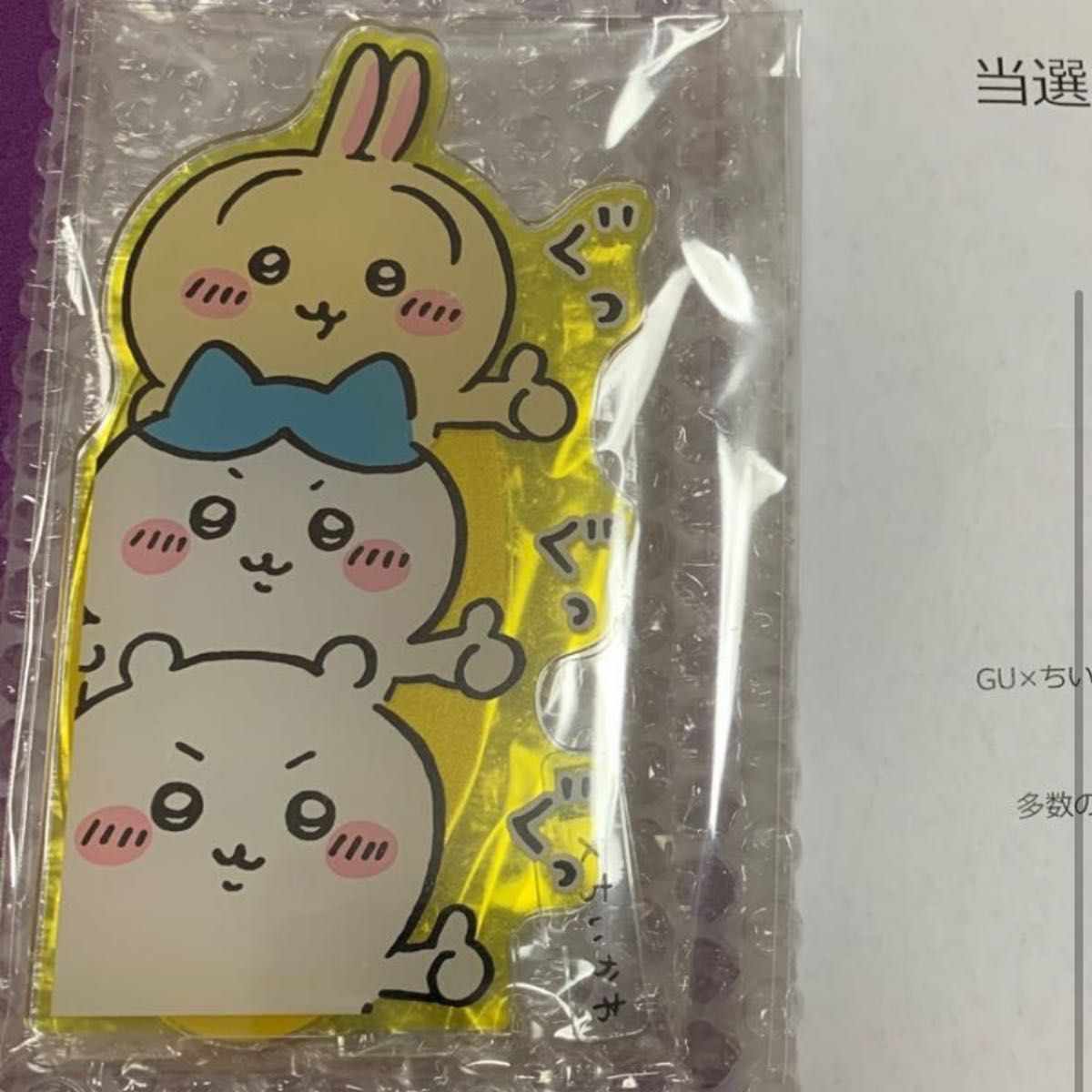 GU×ちいかわ アクリルスタンド 第2弾 非売品