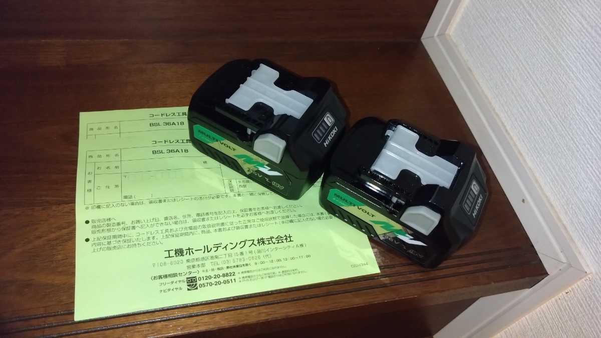 新品 HiKOKI(ハイコーキ)バッテリー BSL36A18 2個 道具、工具 電動 ...