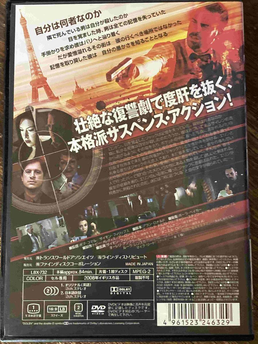 ■セル版■パリより復讐の銃弾を 洋画 映画 DVD CL-580 サイモン・フィリップス/リタ・ラムナニ/オーレリ・アンブラールの画像2