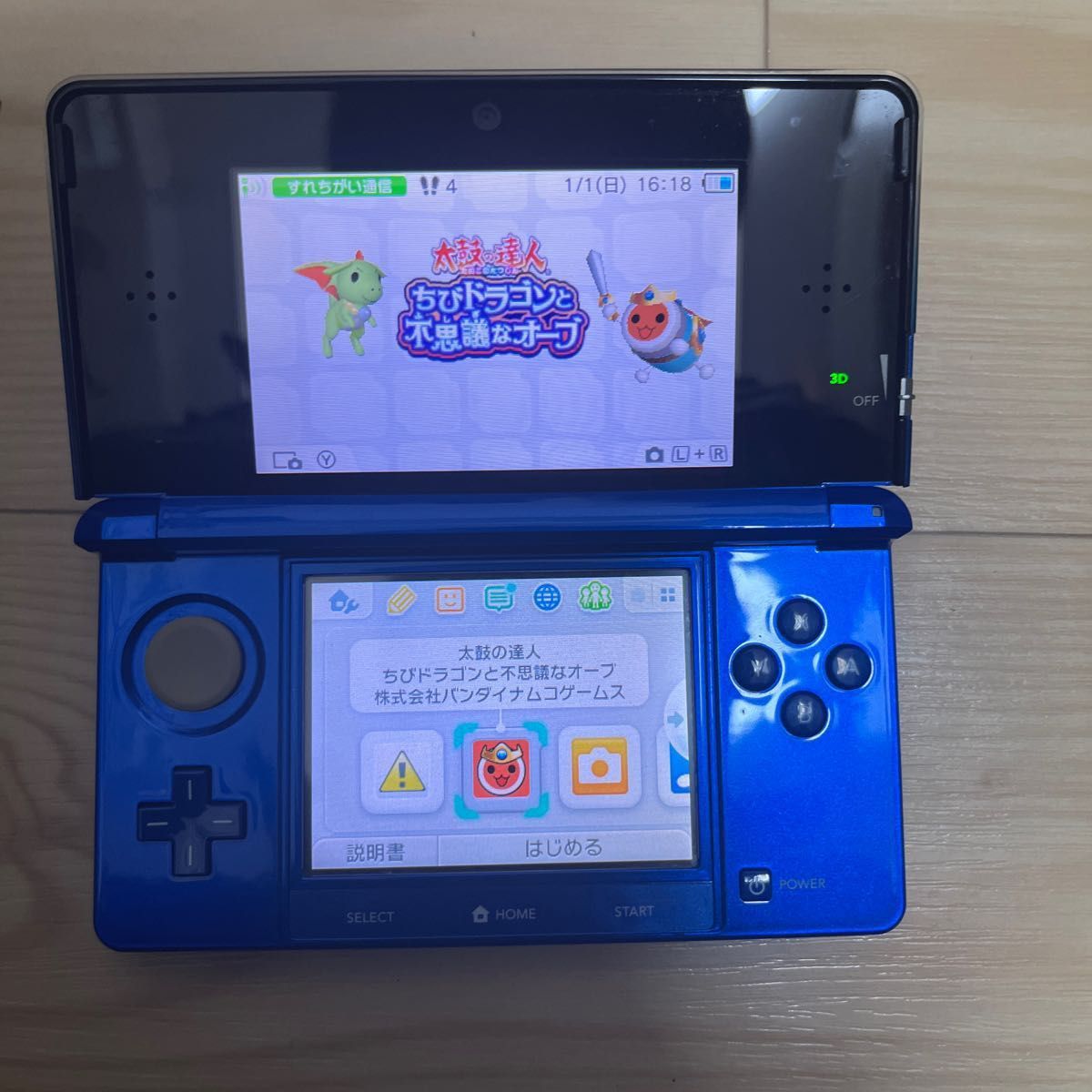 ニンテンドー3DS本体　ブルー