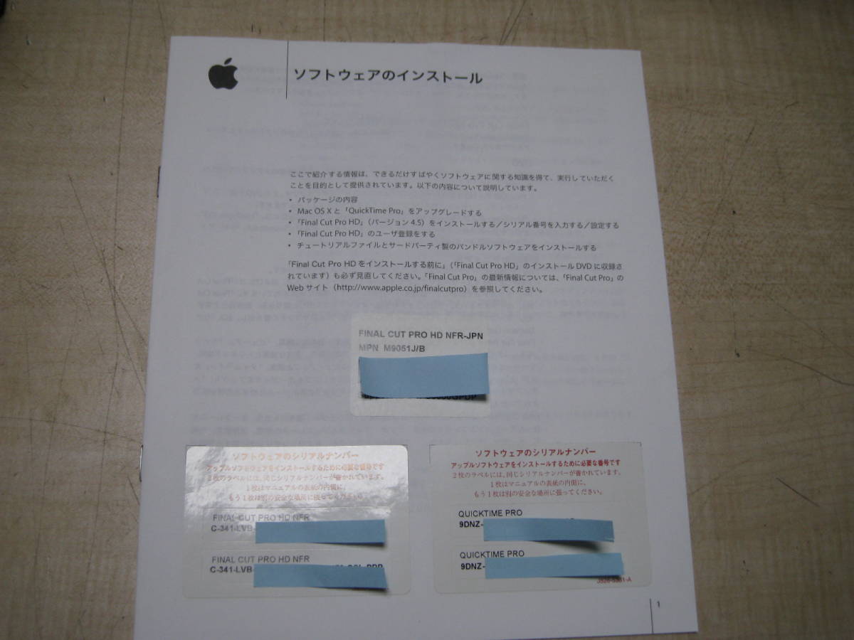  редкостный Apple Final Cut Pro HD финальный cut p aero version 4.5 упаковка версия 