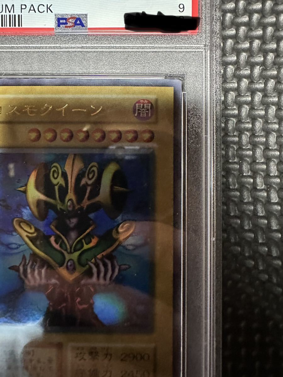ヤフオク! - 遊戯王 初期 コスモクイーン PSA9 プレミアムパック1...