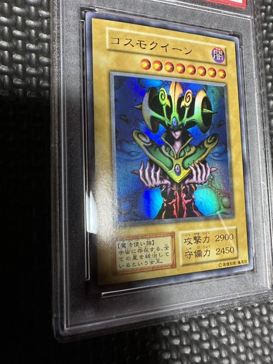 ヤフオク! - 遊戯王 初期 コスモクイーン PSA9 プレミアムパック1...