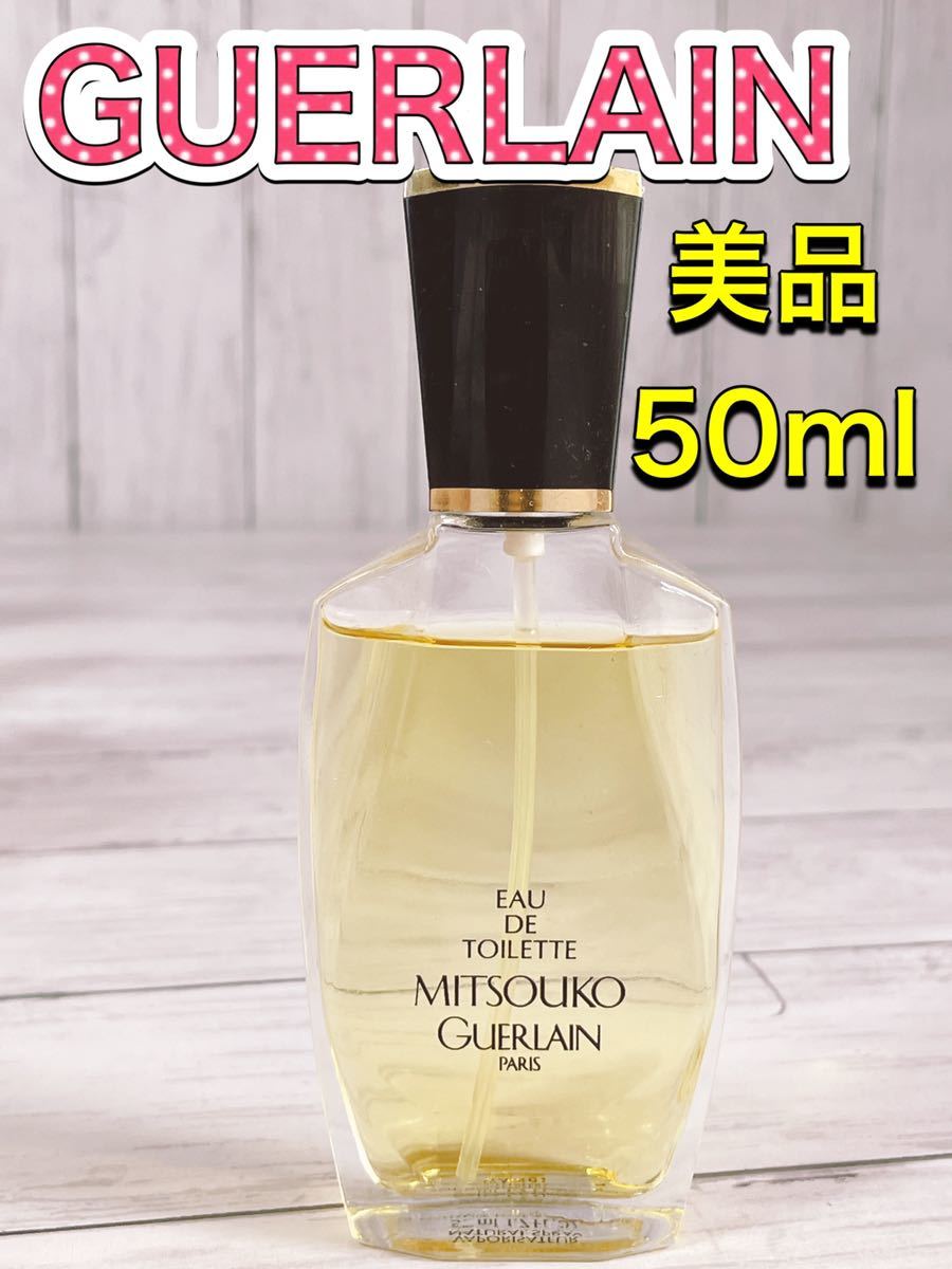 c2449 GUERLAIN ゲラン MITSOUKO ミツコ EDT 50ml - 香水(女性用)