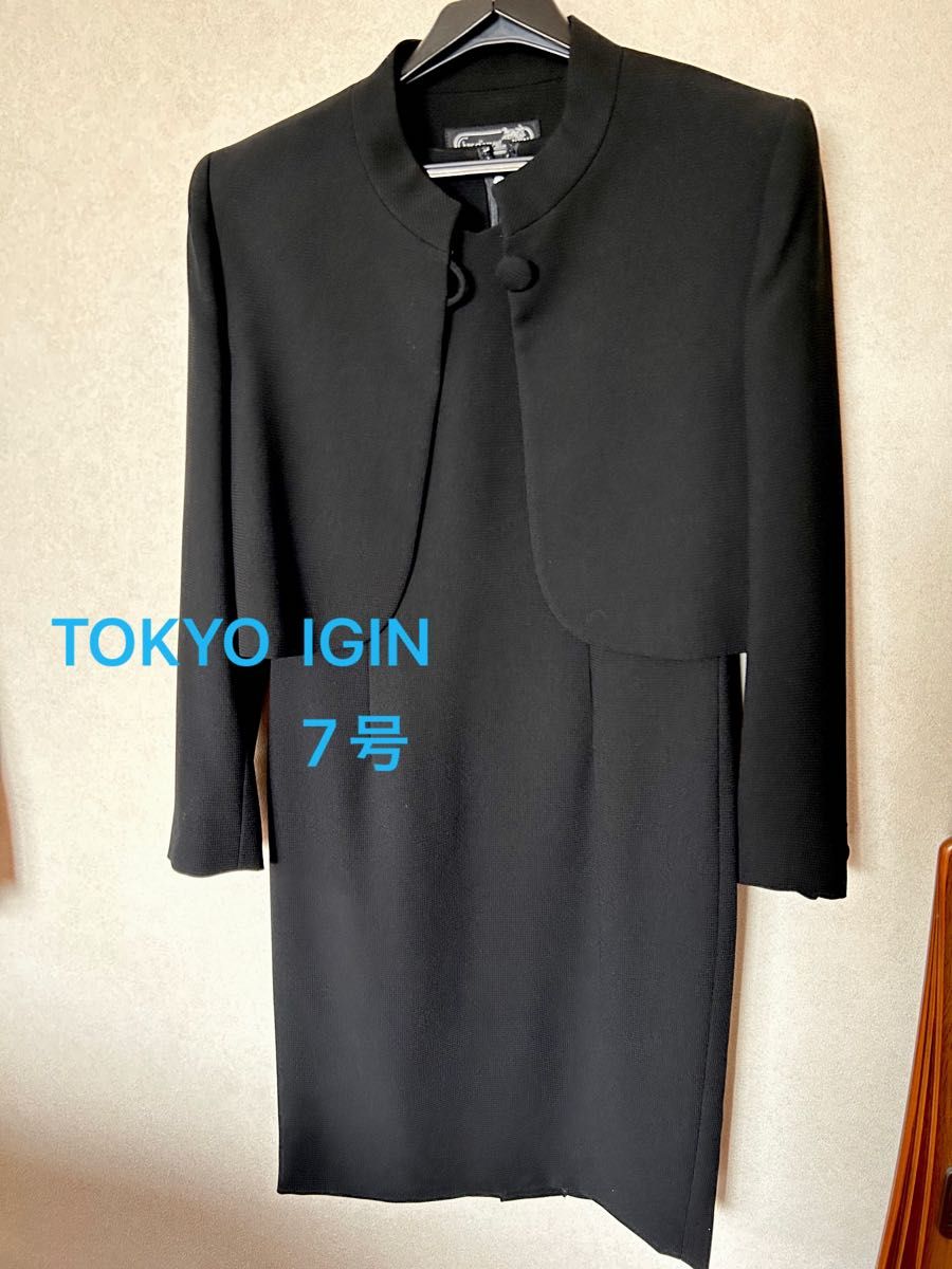 TOKYO IGIN 東京イギン ブラックフォーマル 礼服 喪服 7号-