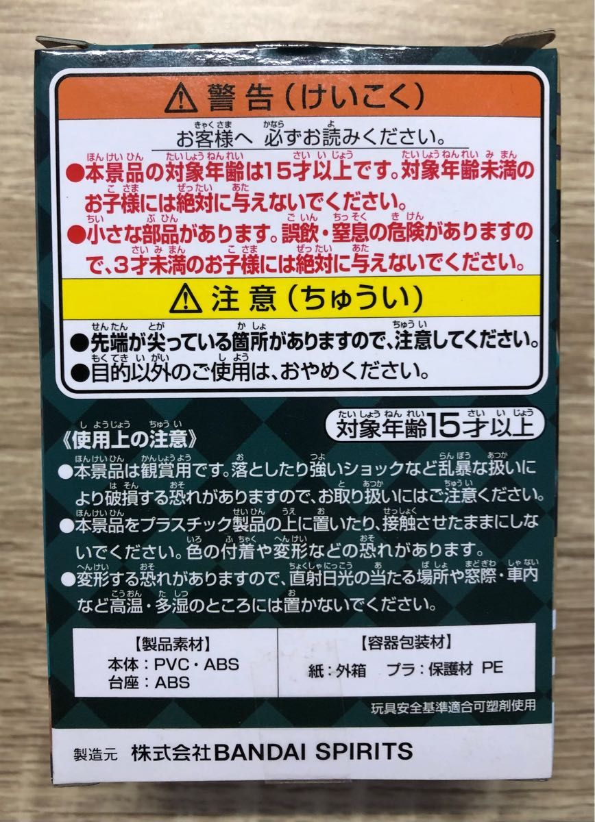 鬼滅の刃 Qposket petit フィギュア ローソン スタンプラリー 150名限定当選品 竈門炭治郎 メタリックカラー