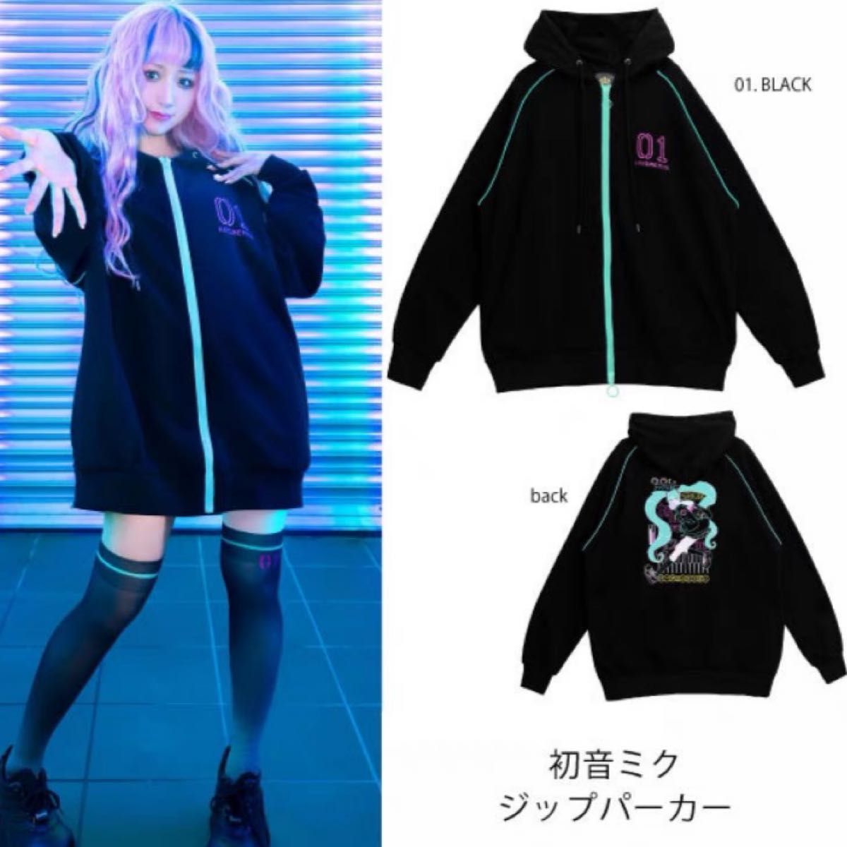 限定セール! 王冠 初音ミク 量産型 ジップパーカー 【BLACK】 地雷系