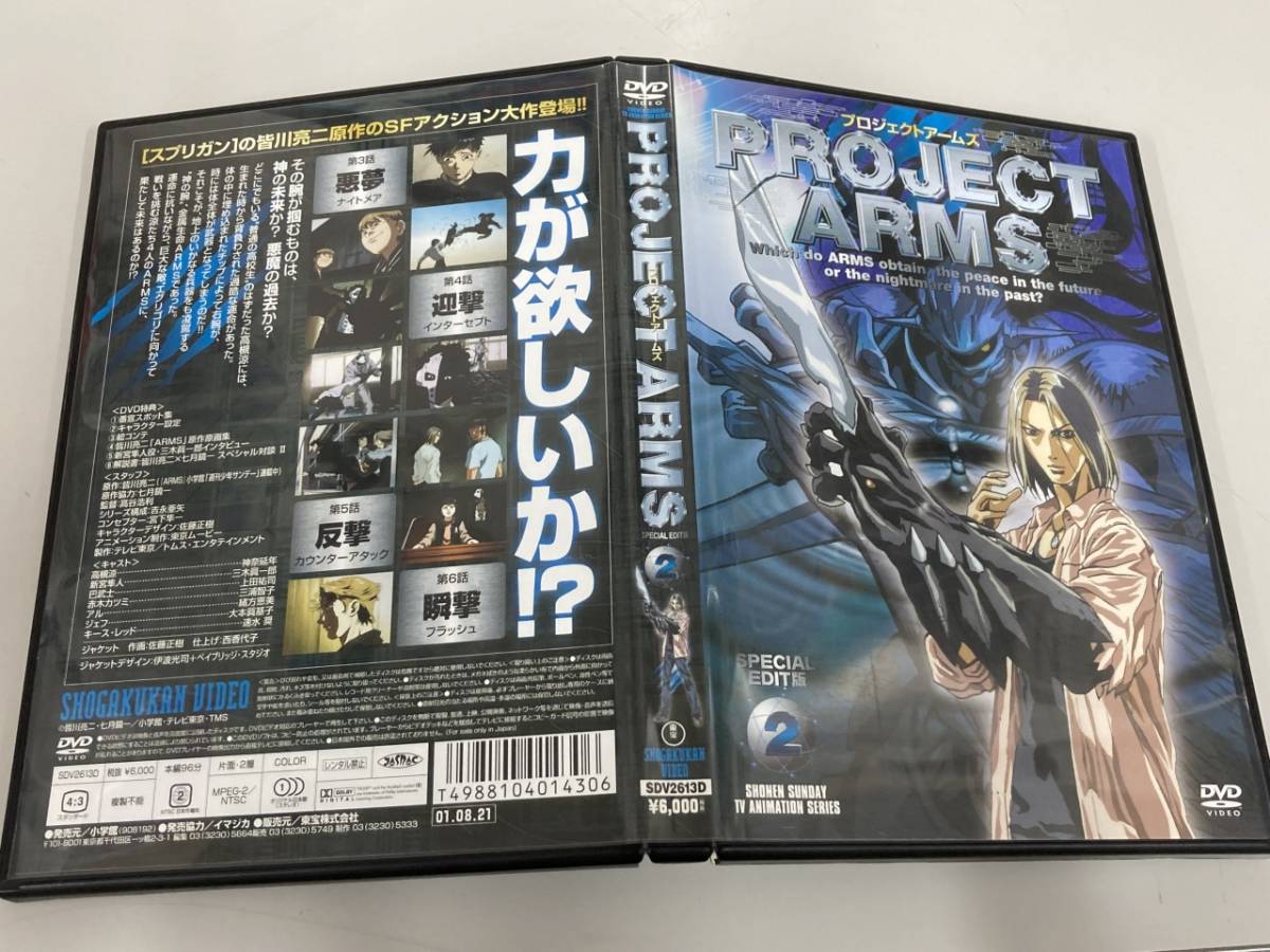 ●DVD●週刊少年サンデー連載作品/SFアニメ●プロジェクトアームズ SPECIAL EDIT版 Vol.2/PROJECT ARMS●中古●_画像5