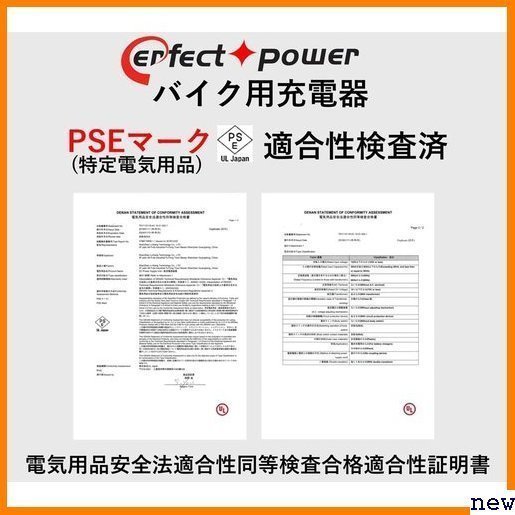 新品送料無料※ 12V用 リチウムイオンバッテリー POWER 対応 ERFE パーフェクトパワー バイクバッテリー充電器 651_画像6