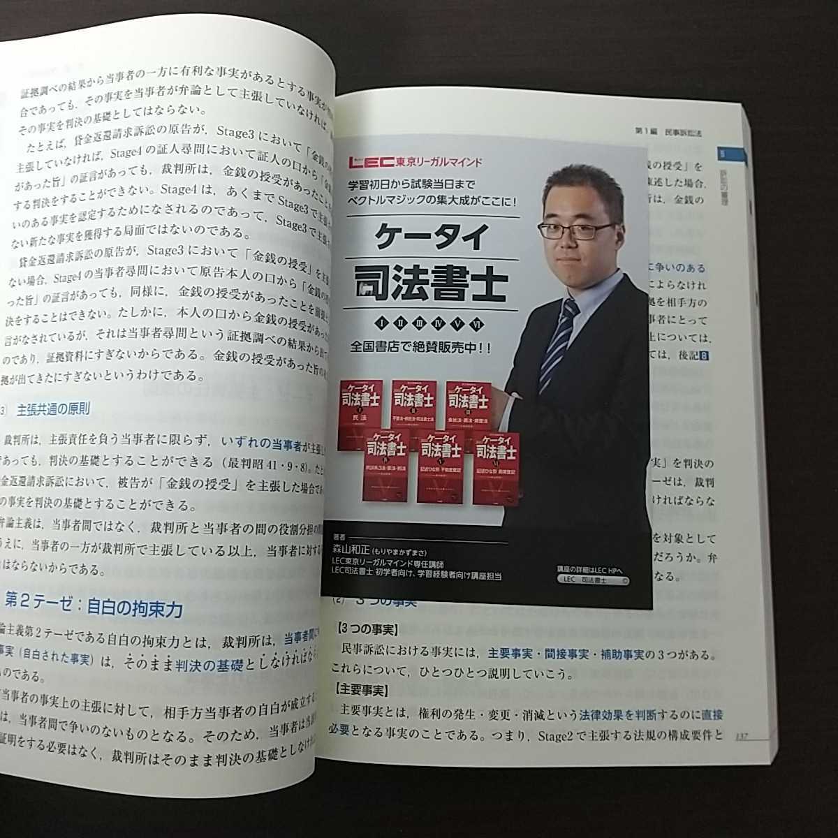 vマジック攻略講座2023 民訴系、供託、書士法 美品 nods.gov.ag