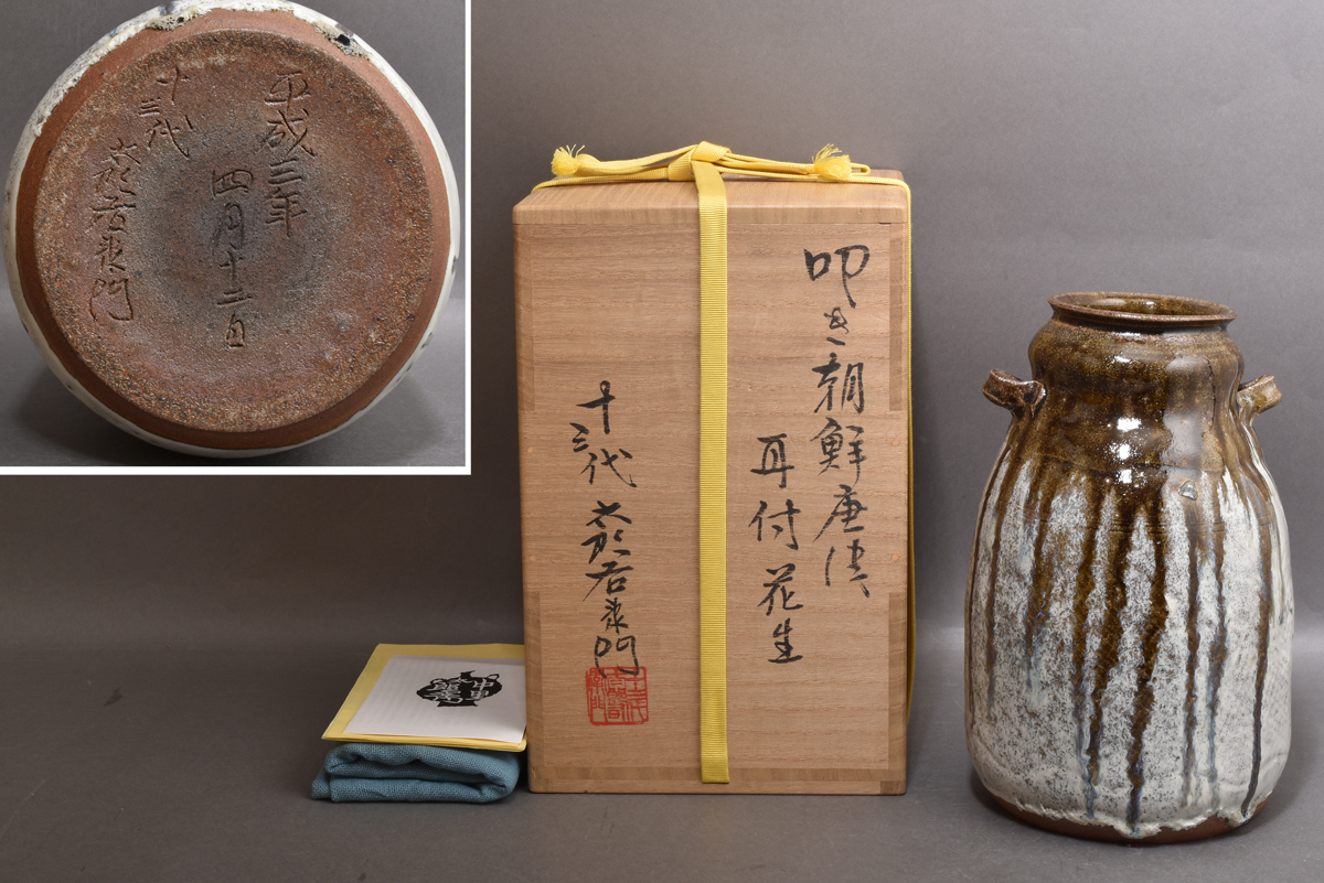 古唐津叩き掛花入れ 送料無料特別価格 - yankedesignstc.com