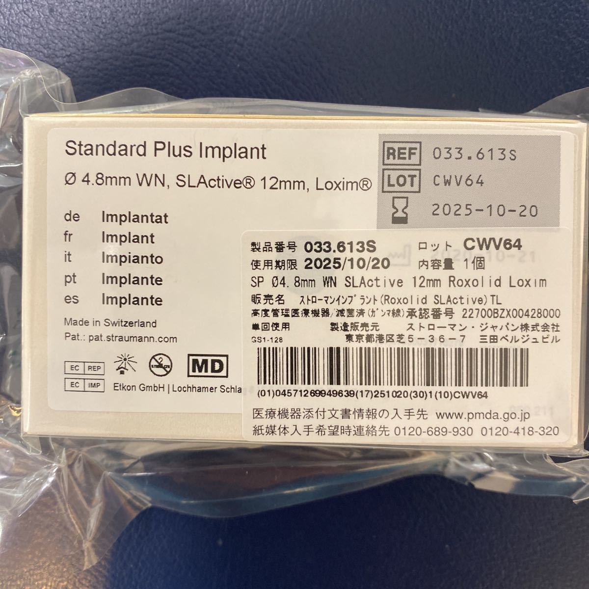 straumann Standard Plus implant ストローマン　スタンダードプラス 4.8mm WN SLActive 12mm 歯科_画像2