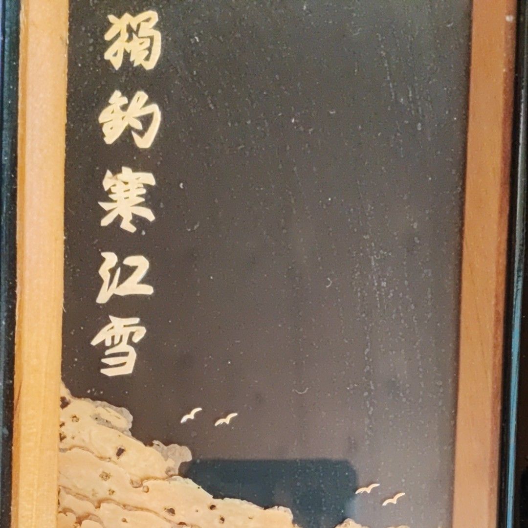 コルク彫刻のミニ屏風(4枚折り)