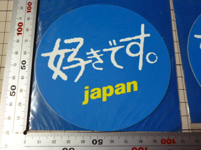 好きです。japan ステッカー 2枚 当時物 です(105mm) ジャパン 日本_画像2