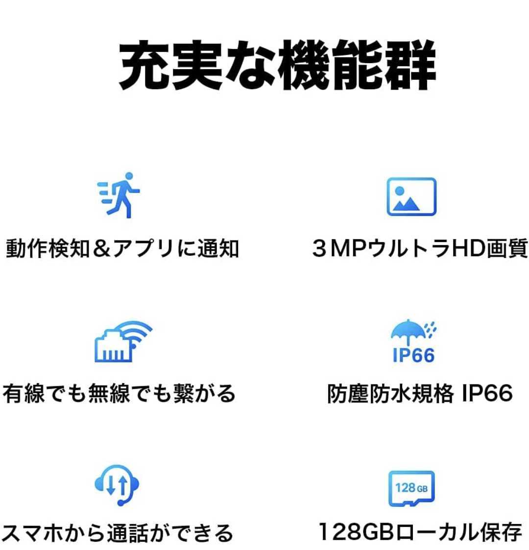 TP-Link WiFi ネットワークカメラ 屋外カメラ 300万画素 IP66防水・防塵 防犯カメラ_画像6