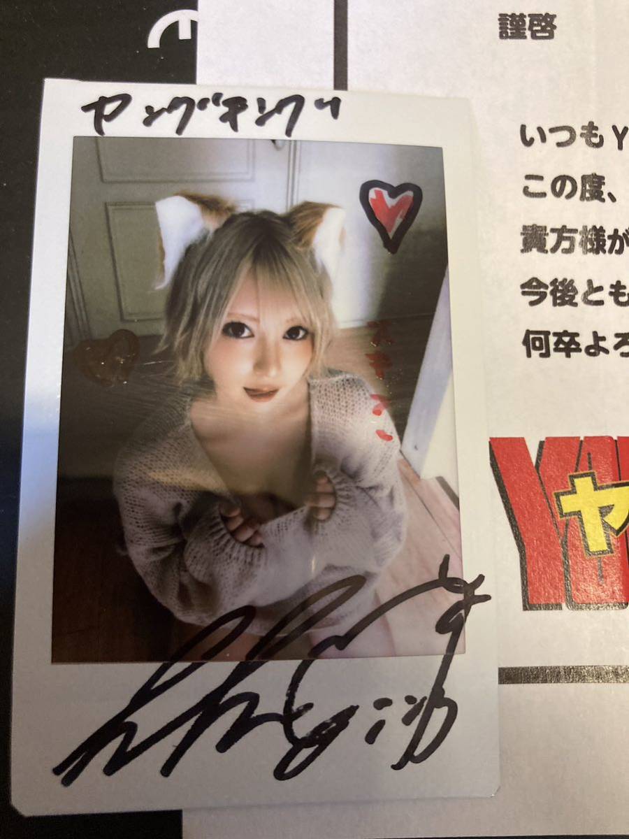 篠崎こころ直筆サイン入り 生写真 抽プレ balkantopstar.rs