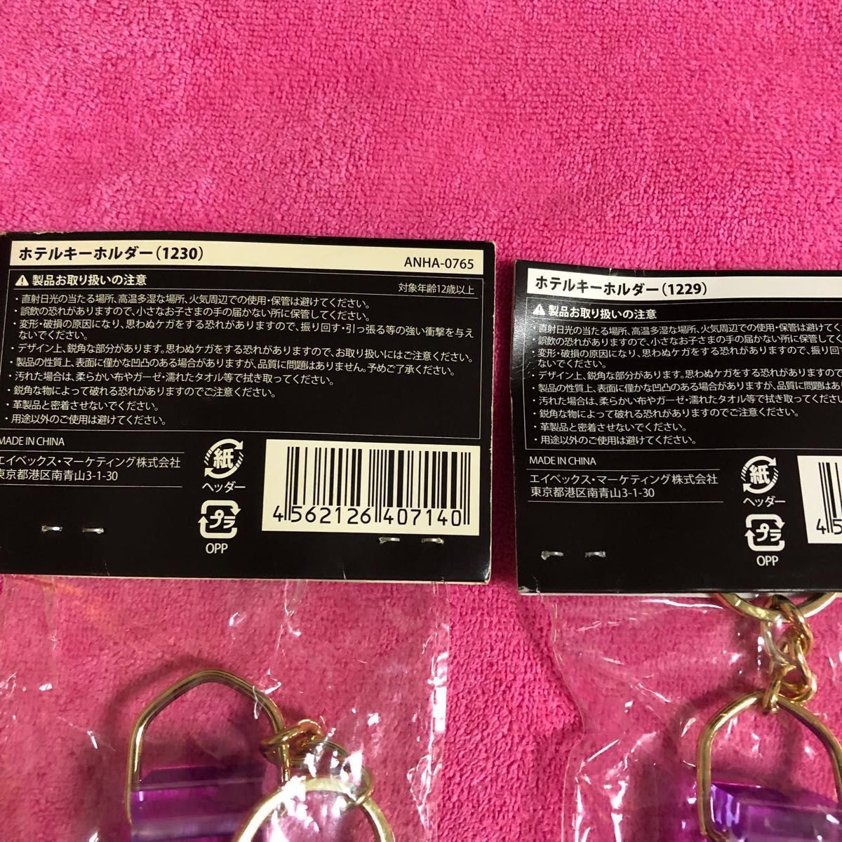 新色追加して再販 即購入可 浜崎あゆみ まとめ売り バッグ タオル