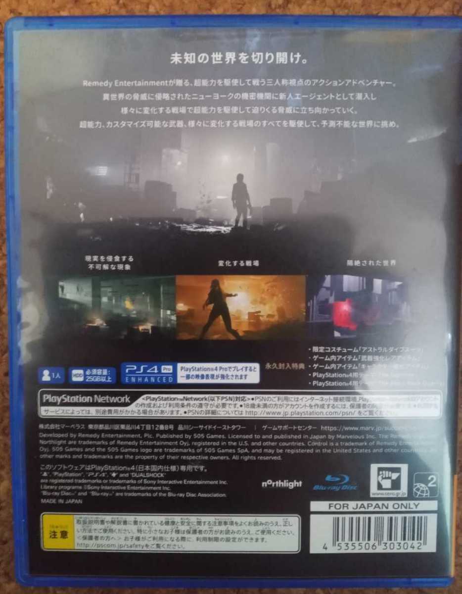 PS4 ps5 コントロール 中古美品_画像2