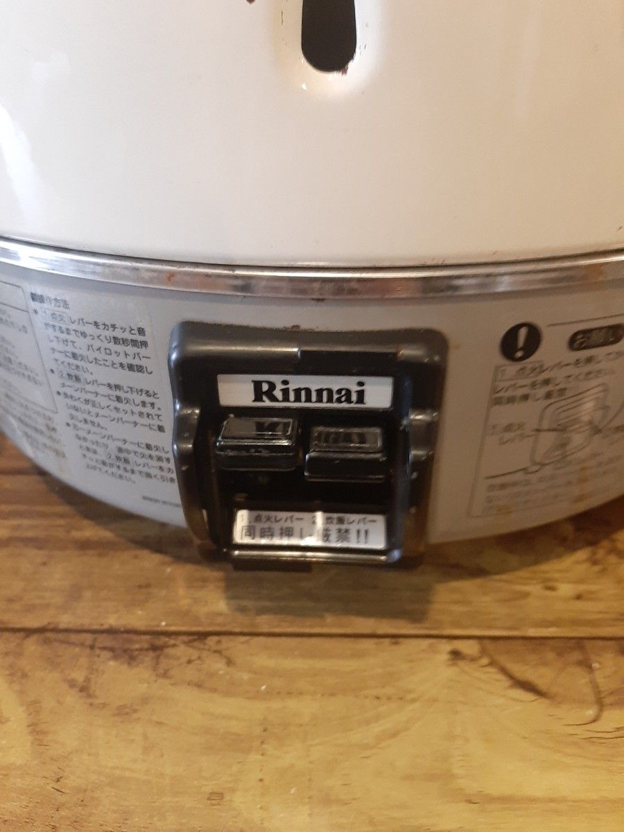 リンナイ 業務用ガス炊飯器 3升炊(6L) プロパンガス用|Yahoo リンナイ 業務用ガス炊飯器 3升炊(6L) プロパンガス用|Yahoo